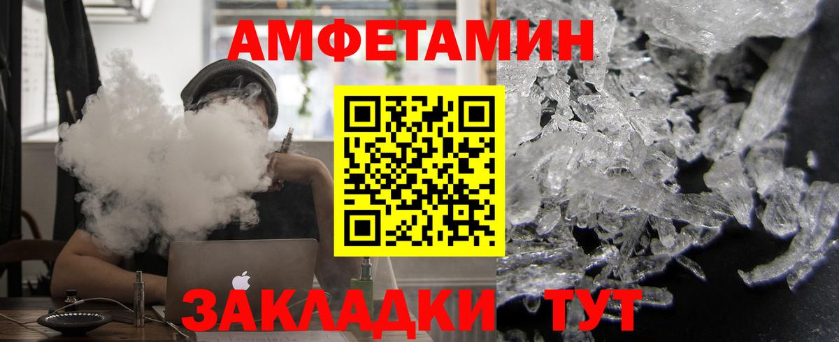 Амфетамин VHQ  Вход с VPN  Лабинск 