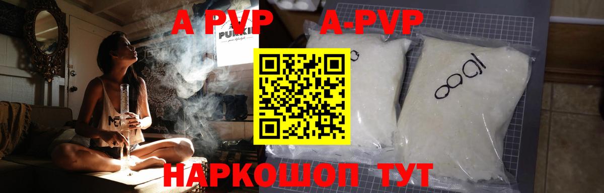 Alfa_PVP СК КРИС  A PVP кристаллы  Вход с VPN  A PVP VHQ  Лабинск 