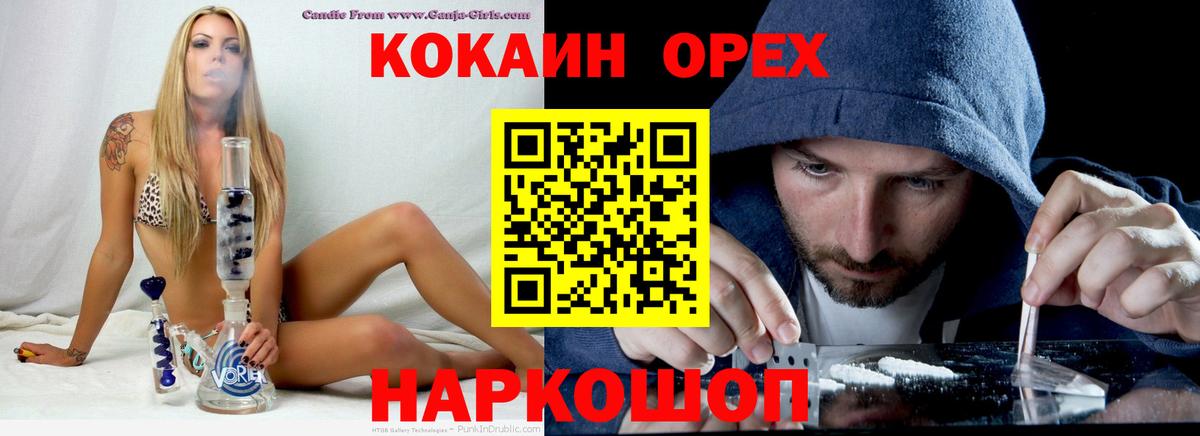 Лабинск  Cocaine VHQ  Вход с VPN  КОКАИН VHQ 