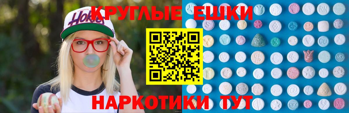 Экстази 99%  Вход с VPN  Ecstasy 280 MDMA  МЕГА зеркало  Лабинск 
