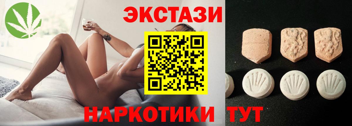 Ecstasy Дубай Лабинск