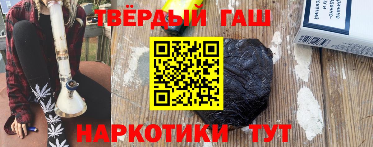 ГАШИШ хэш  ГАШИШ ice o lator  Лабинск  Вход с VPN 