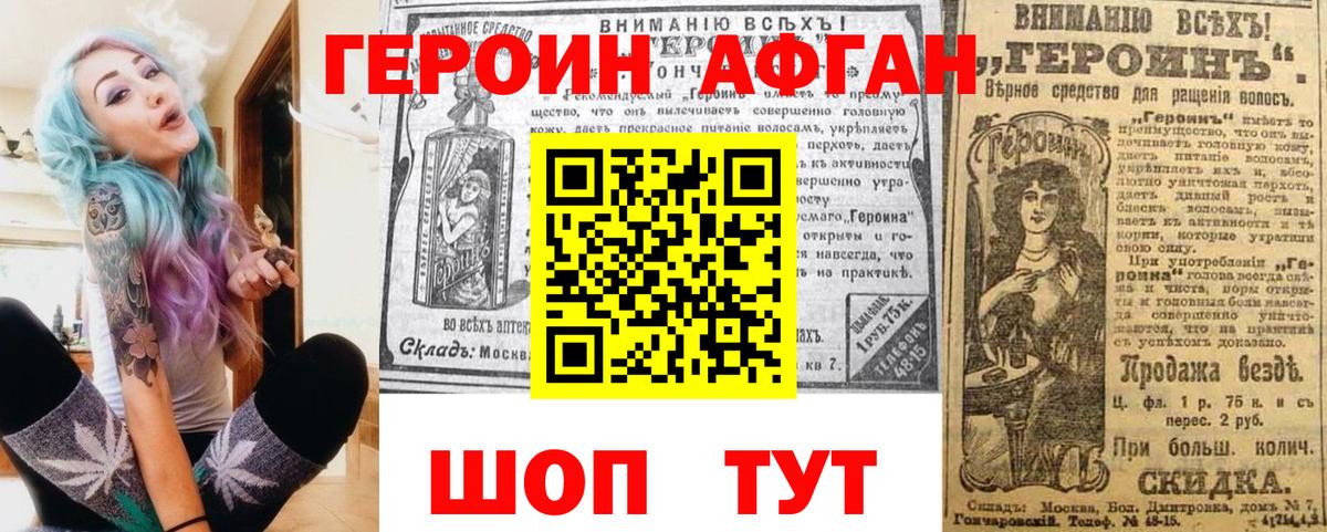 ГЕРОИН VHQ Лабинск
