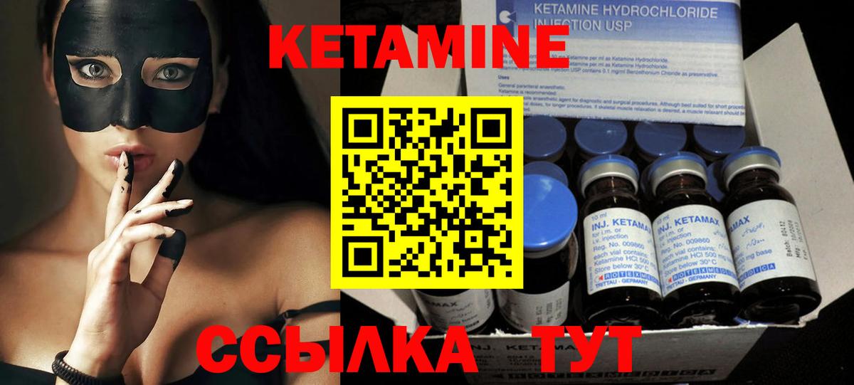 Кетамин VHQ  Вход с VPN  МЕГА зеркало  Кетамин ketamine  Лабинск 