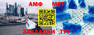 метамфетамин Бугуруслан