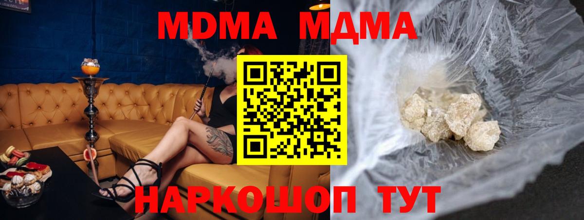 MDMA молли Лабинск