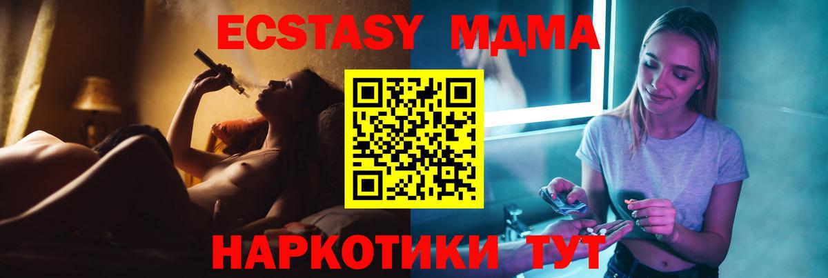 Лабинск  MDMA Molly  MDMA молли  Вход с VPN 