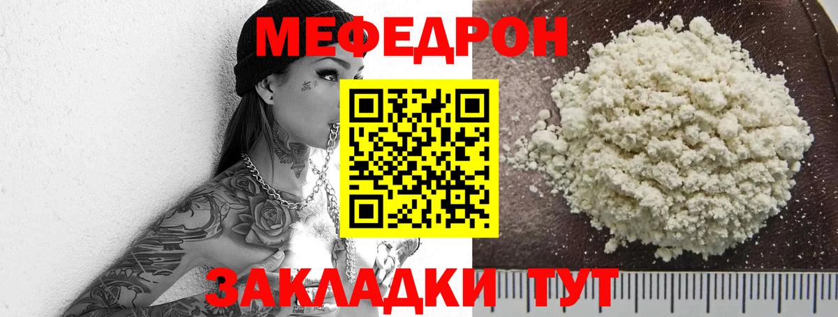 Меф мяу мяу  Вход с VPN  Лабинск  Мефедрон  хочу   Меф мяу мяу 