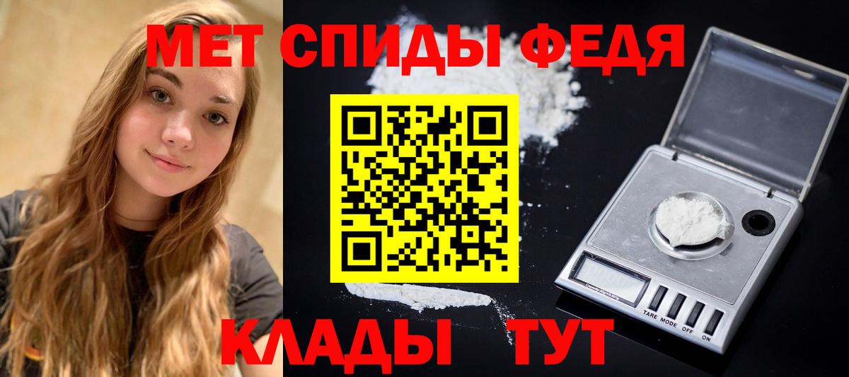 Первитин пудра  Вход с VPN  Лабинск 