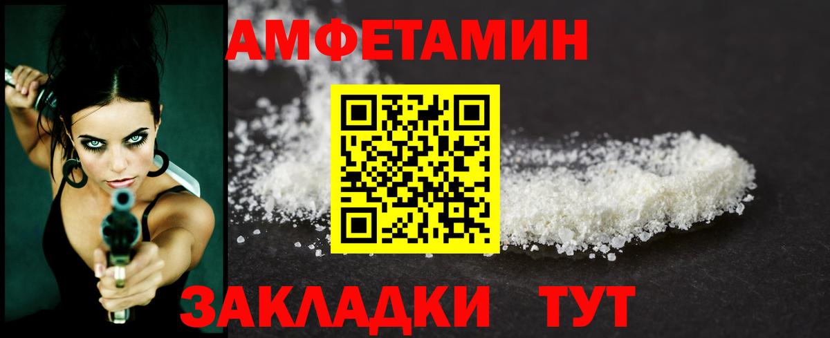 Первитин мет Лабинск