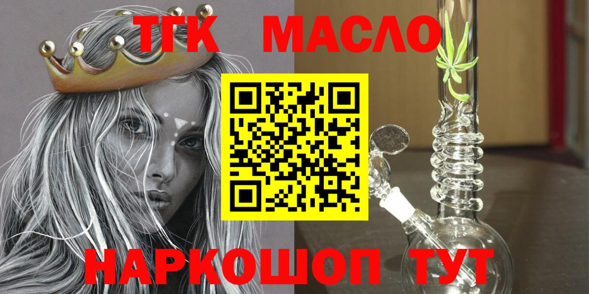 Лабинск  ТГК вейп  Вход с VPN 