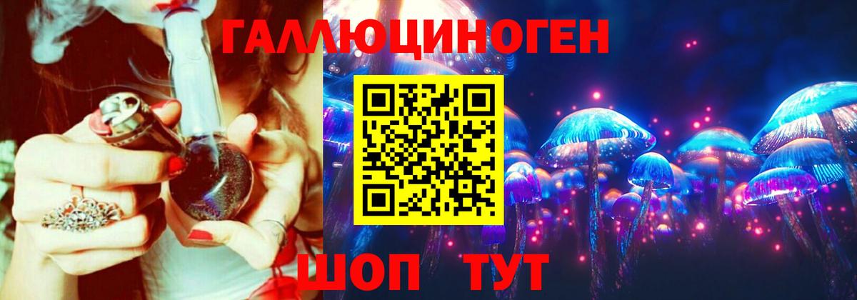 Лабинск  Псилоцибиновые грибы прущие грибы  Галлюциногенные грибы прущие грибы  Вход с VPN 